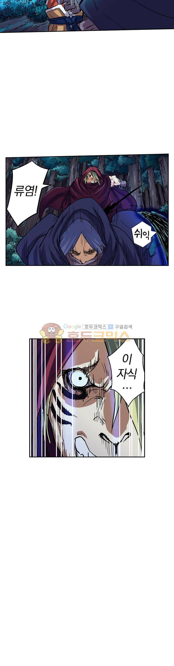 요신기 73화 21