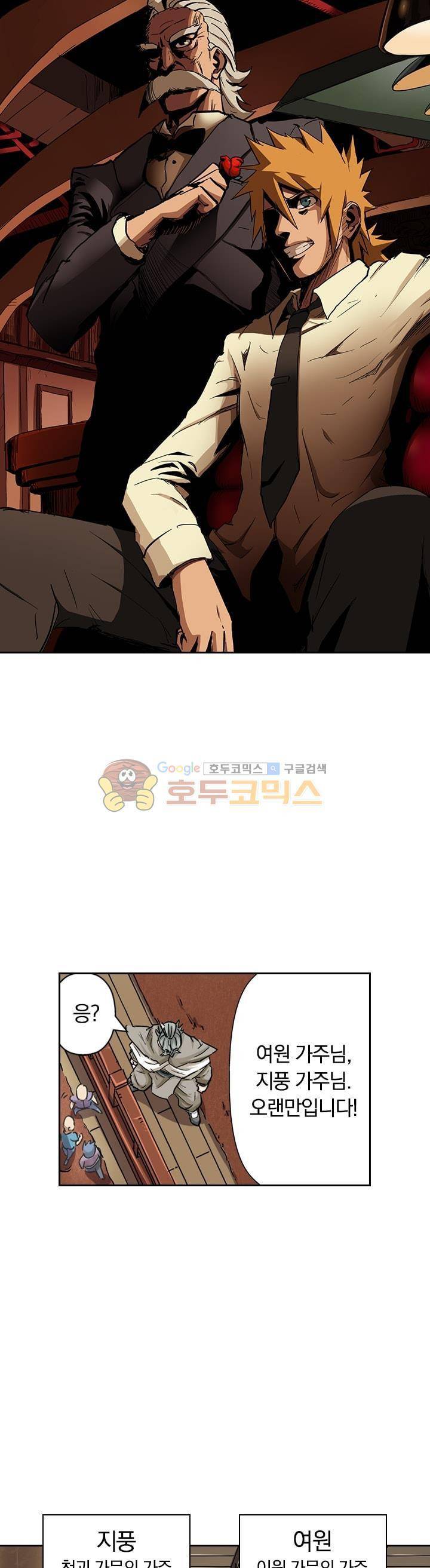 요신기 82화 1