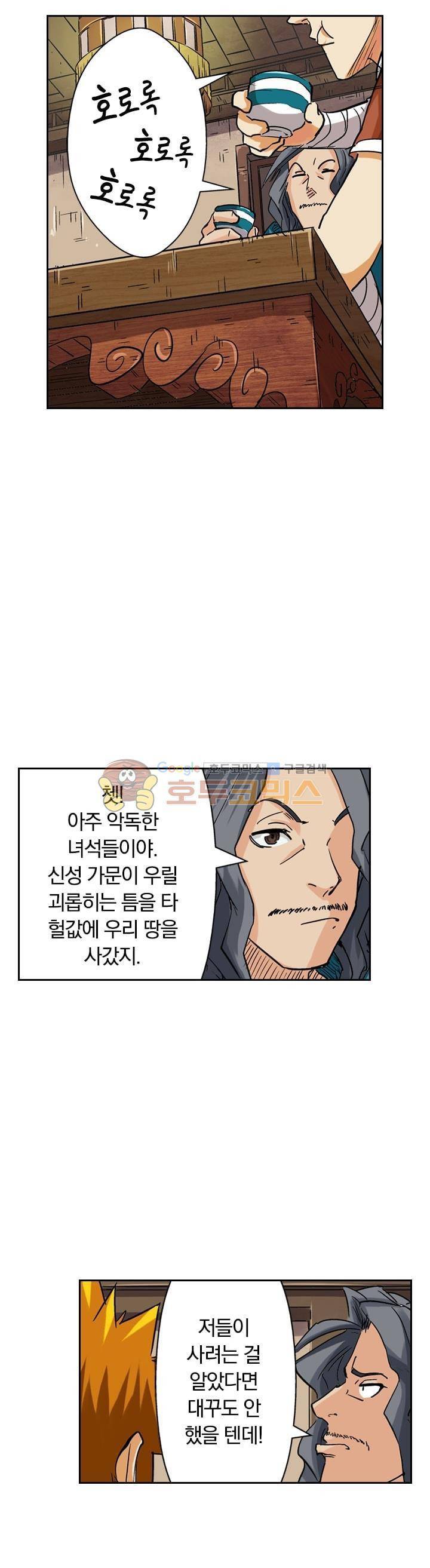 요신기 82화 8