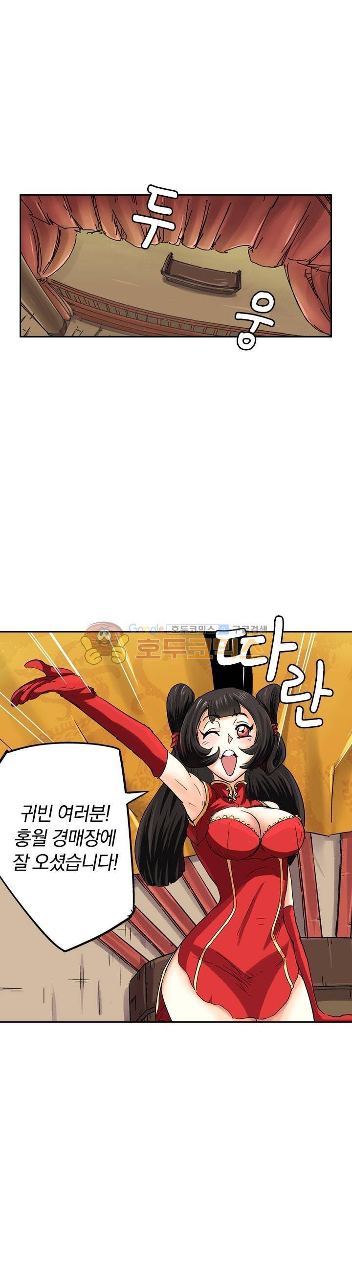요신기 82화 11