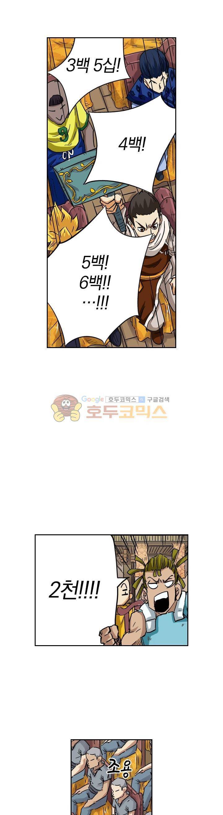요신기 82화 19
