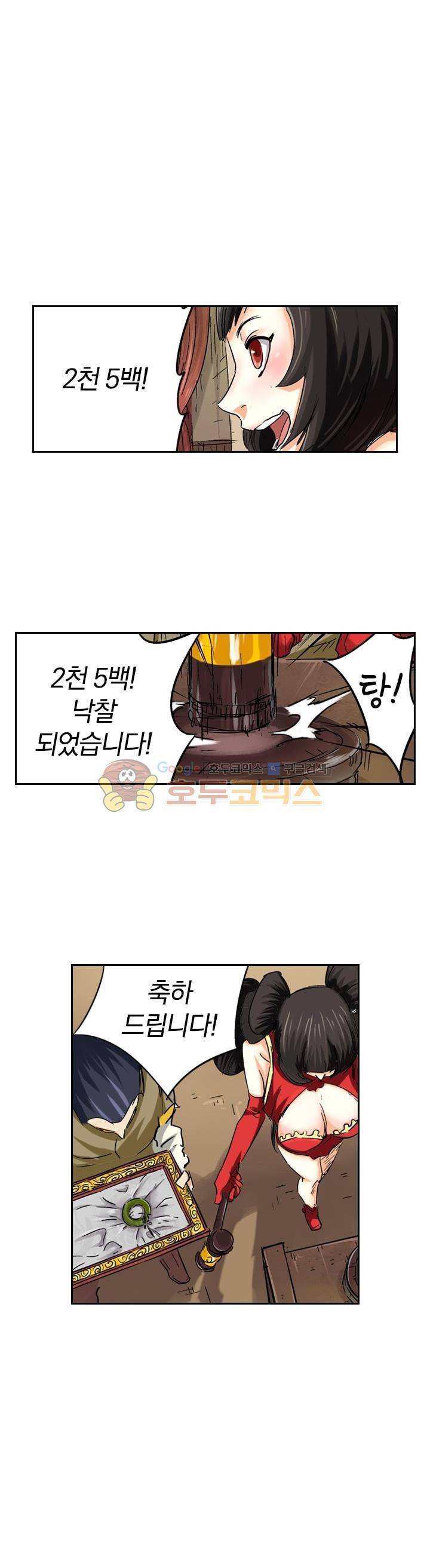 요신기 82화 22