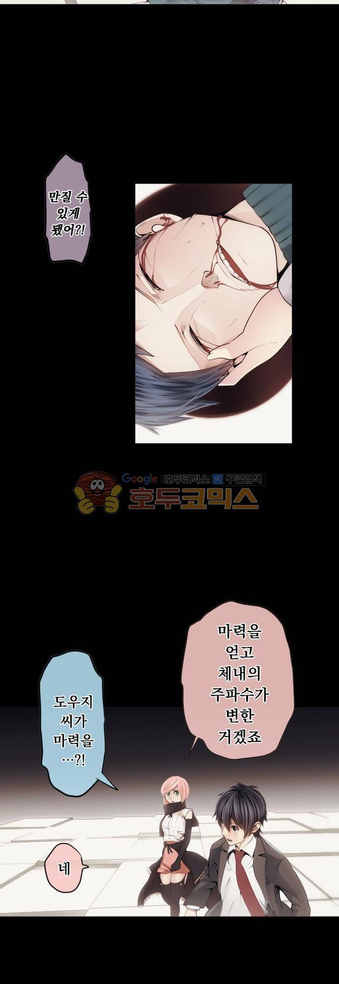 엔타쿠 73화 - 탈 3