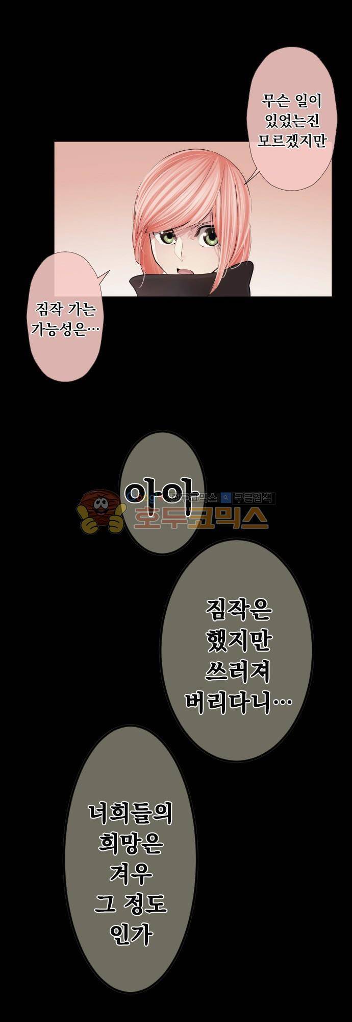 엔타쿠 73화 - 탈 4