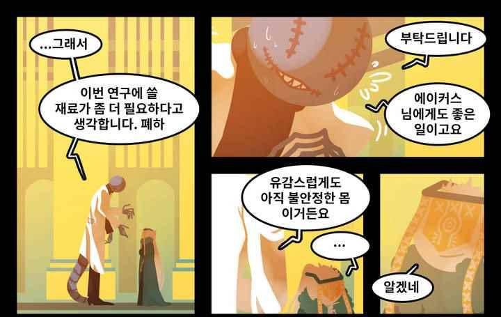 블랙보이 78화 1