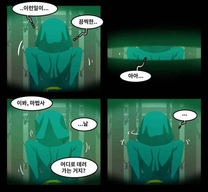 블랙보이 78화 5
