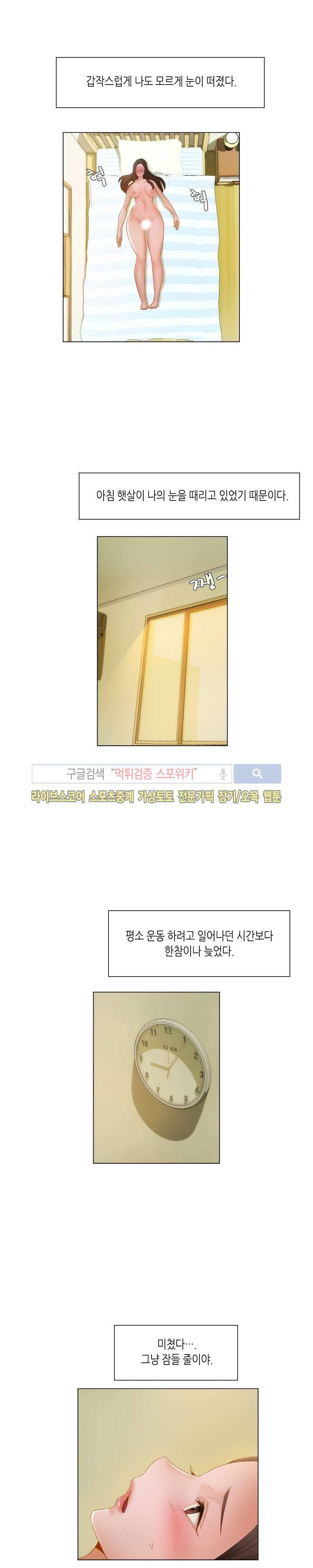 제발 나를 봐주세요 17화 3