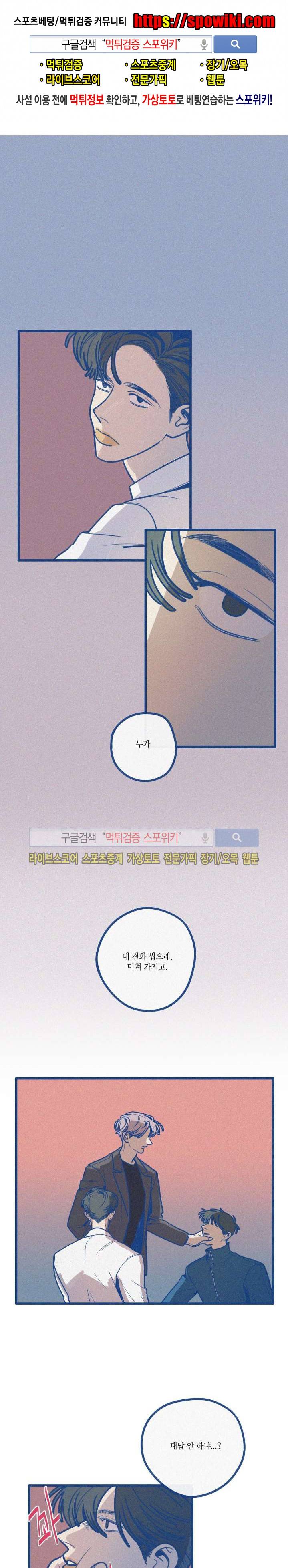 디기탈리스 5화 1