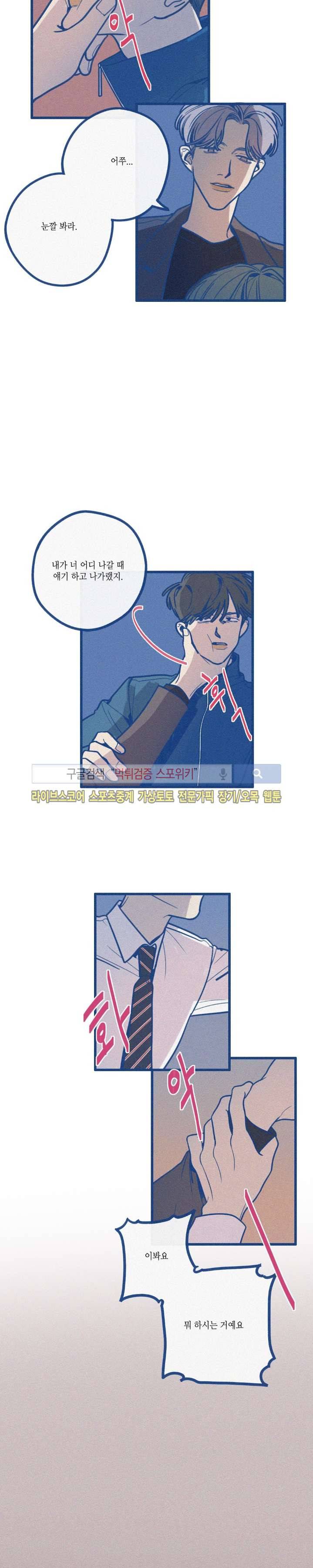 디기탈리스 5화 2