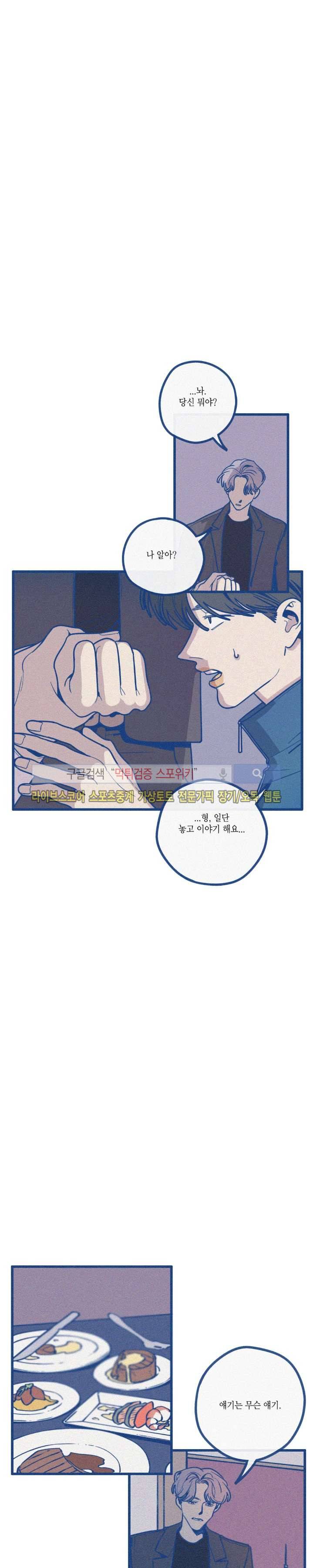 디기탈리스 5화 5