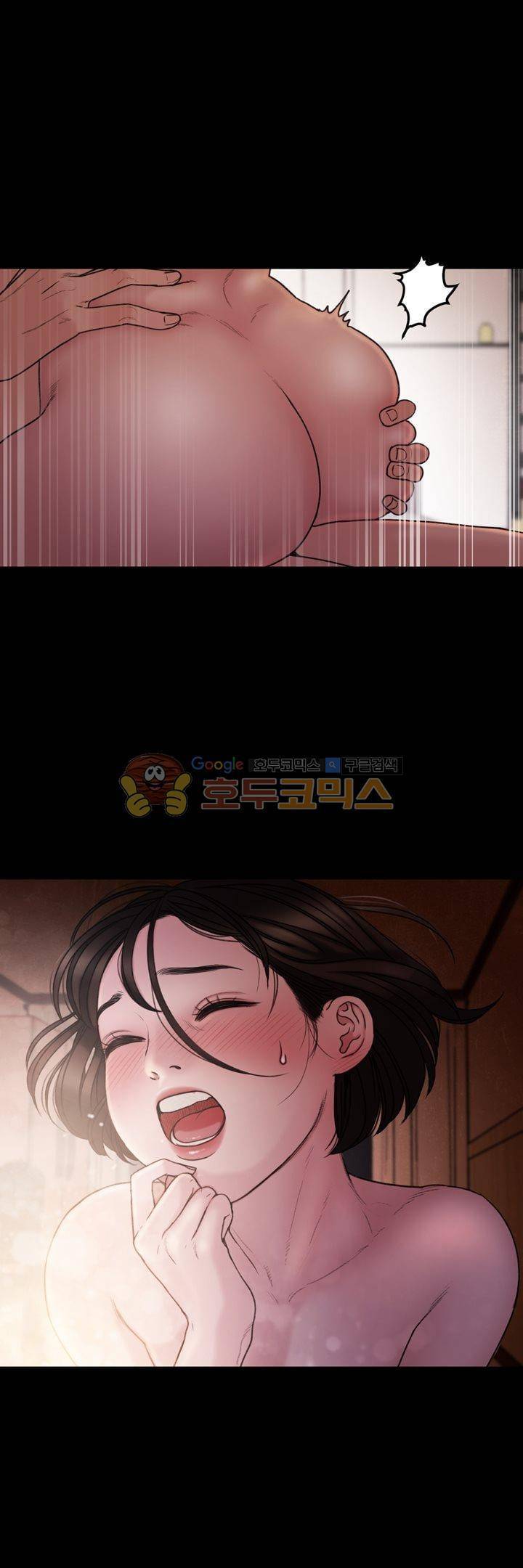 오후의 색몽 46화 2