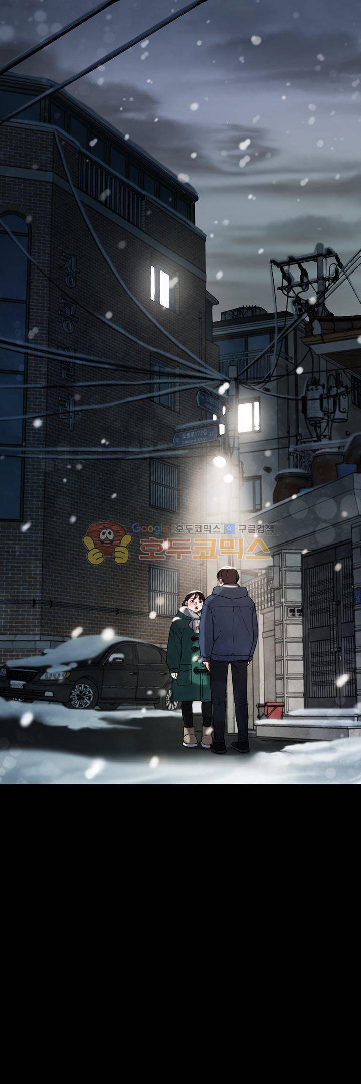 오후의 색몽 46화 7