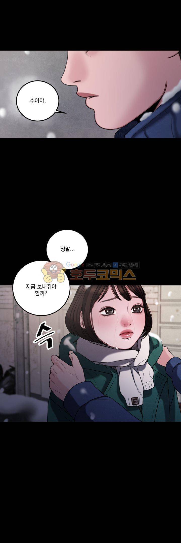 오후의 색몽 46화 9