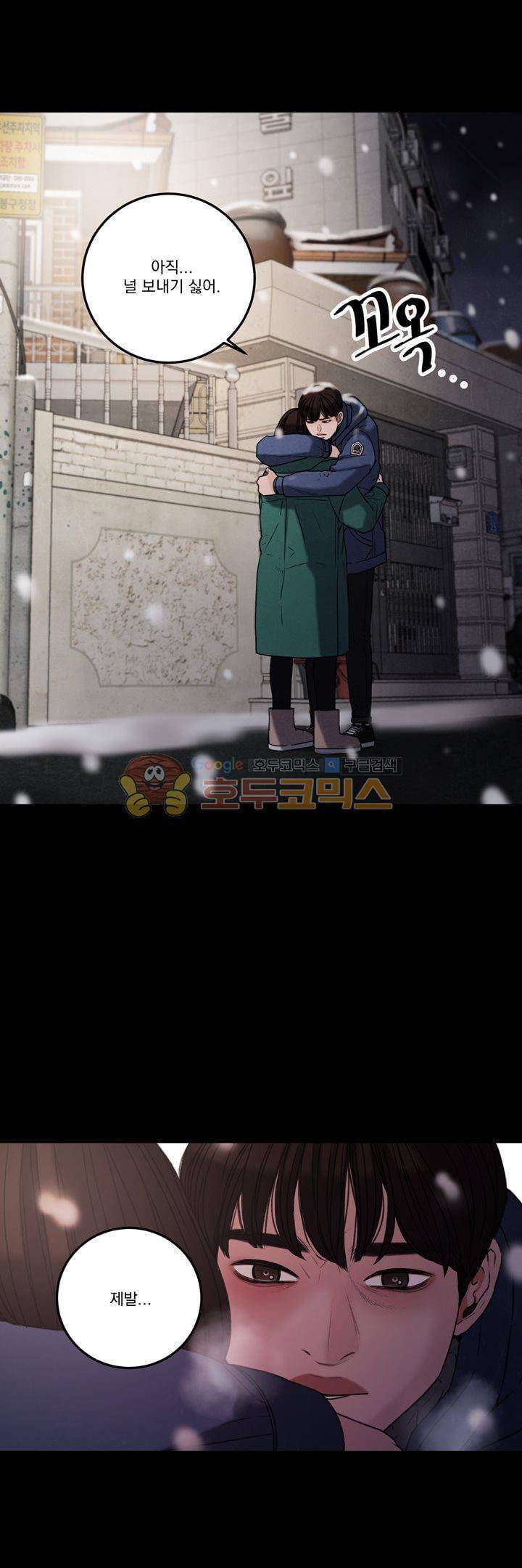 오후의 색몽 46화 10