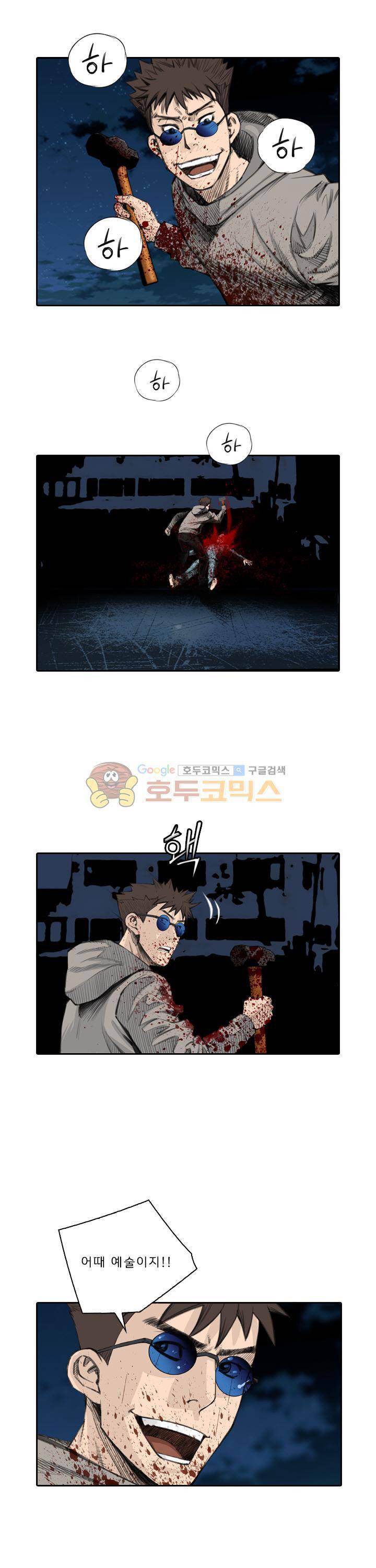 이블 어게인 21화 2
