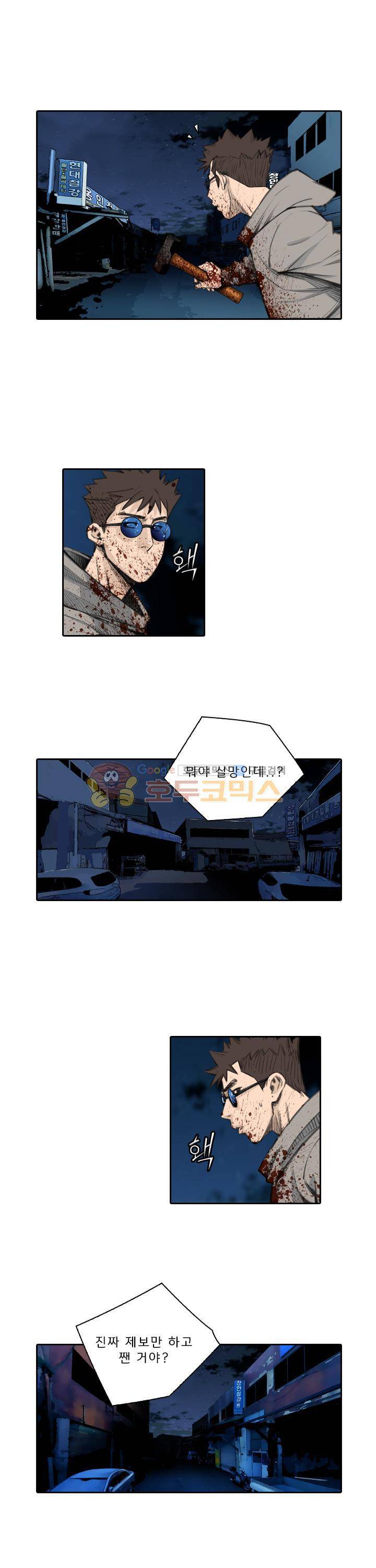 이블 어게인 21화 3
