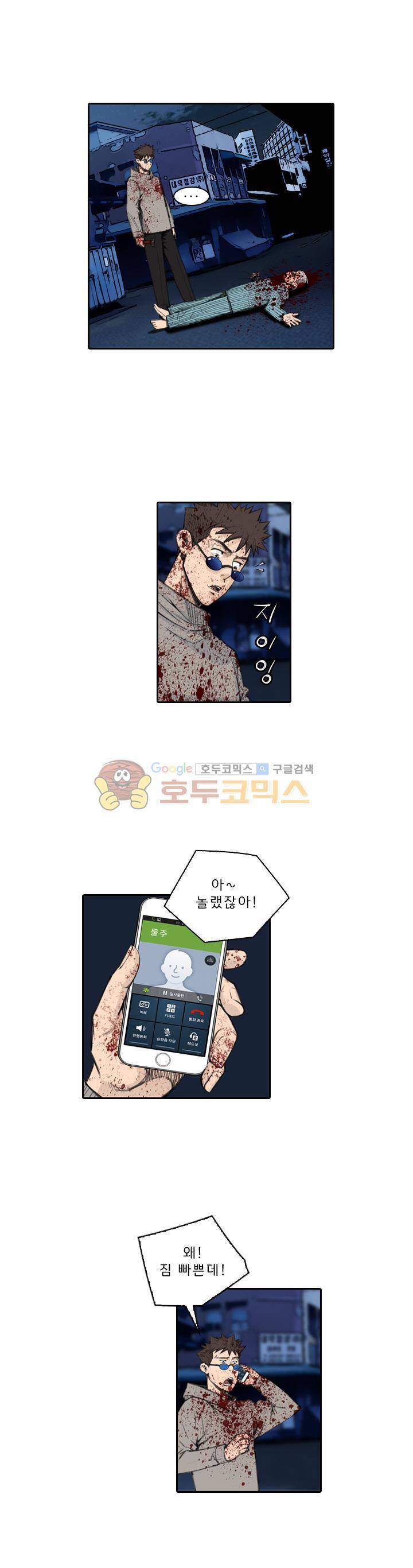 이블 어게인 21화 4