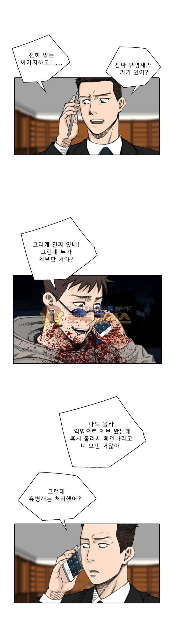 이블 어게인 21화 5