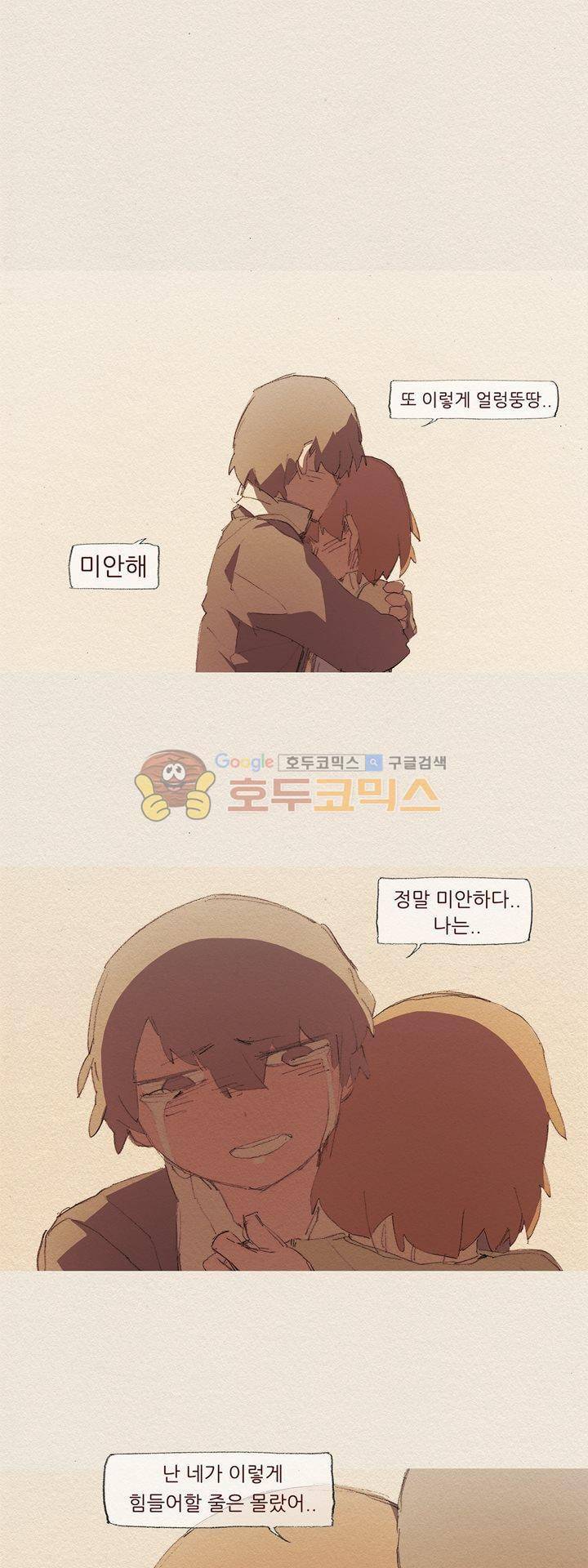 애증 시즌2 28화 1