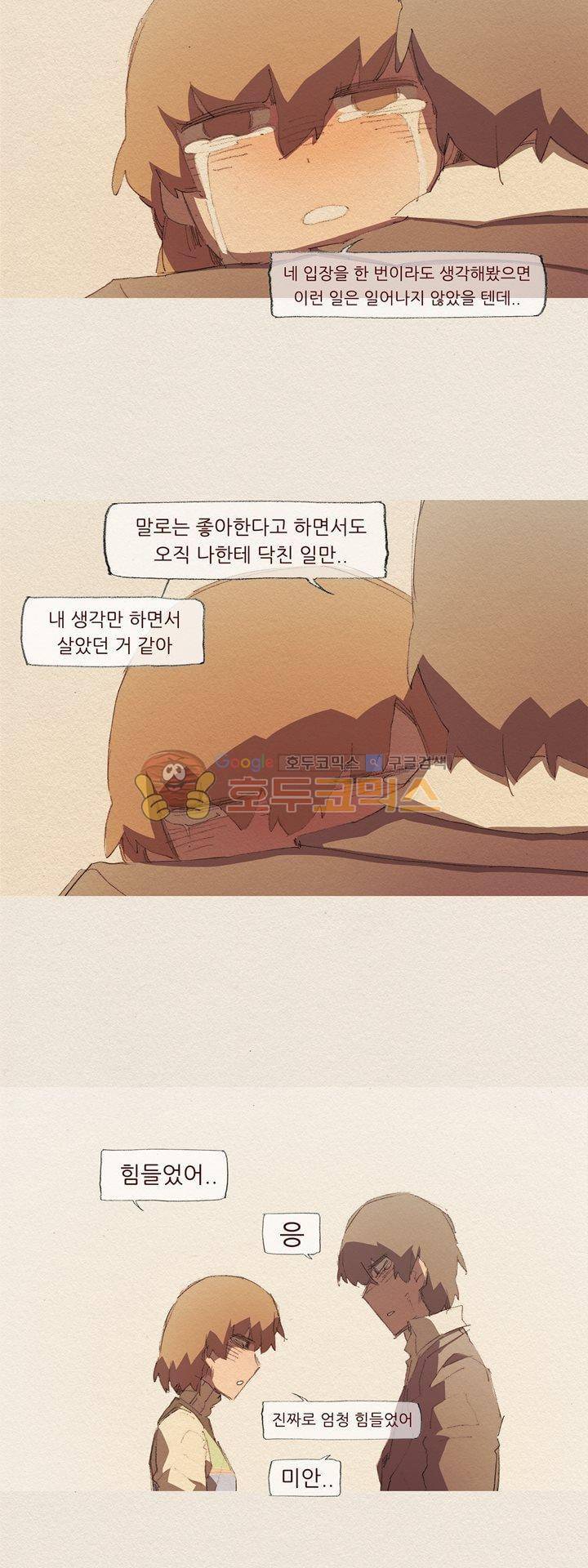 애증 시즌2 28화 2