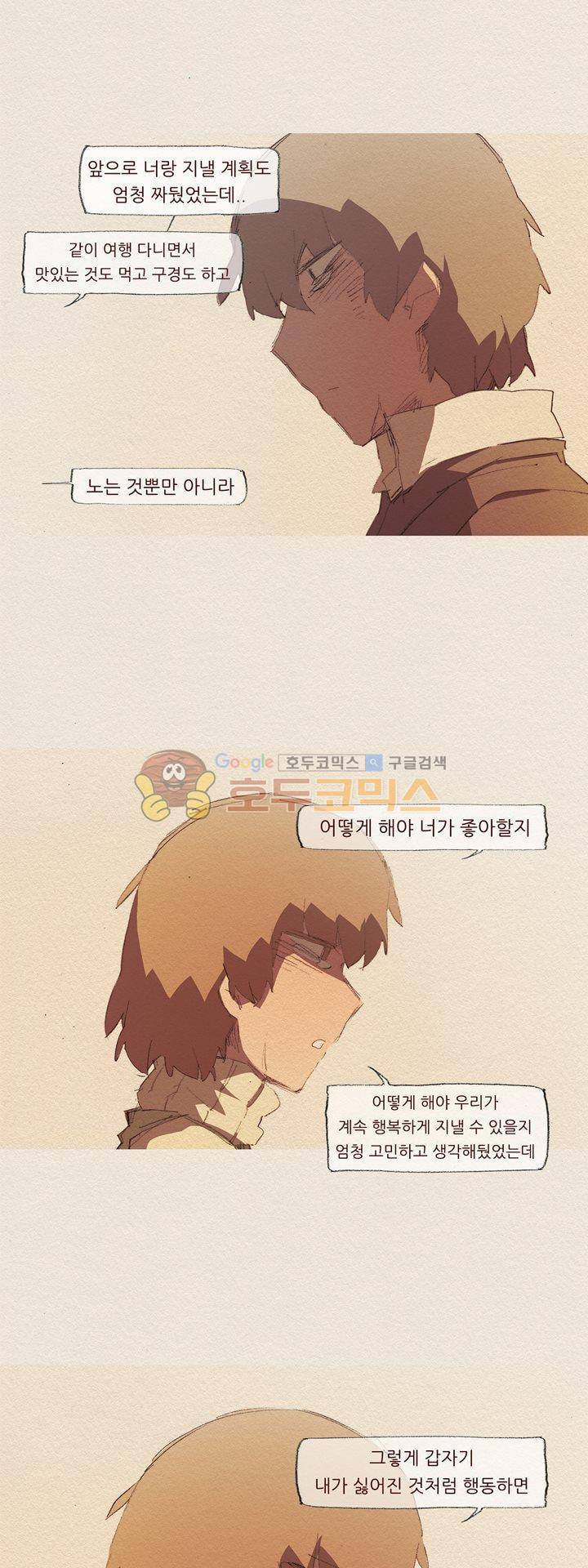 애증 시즌2 28화 3