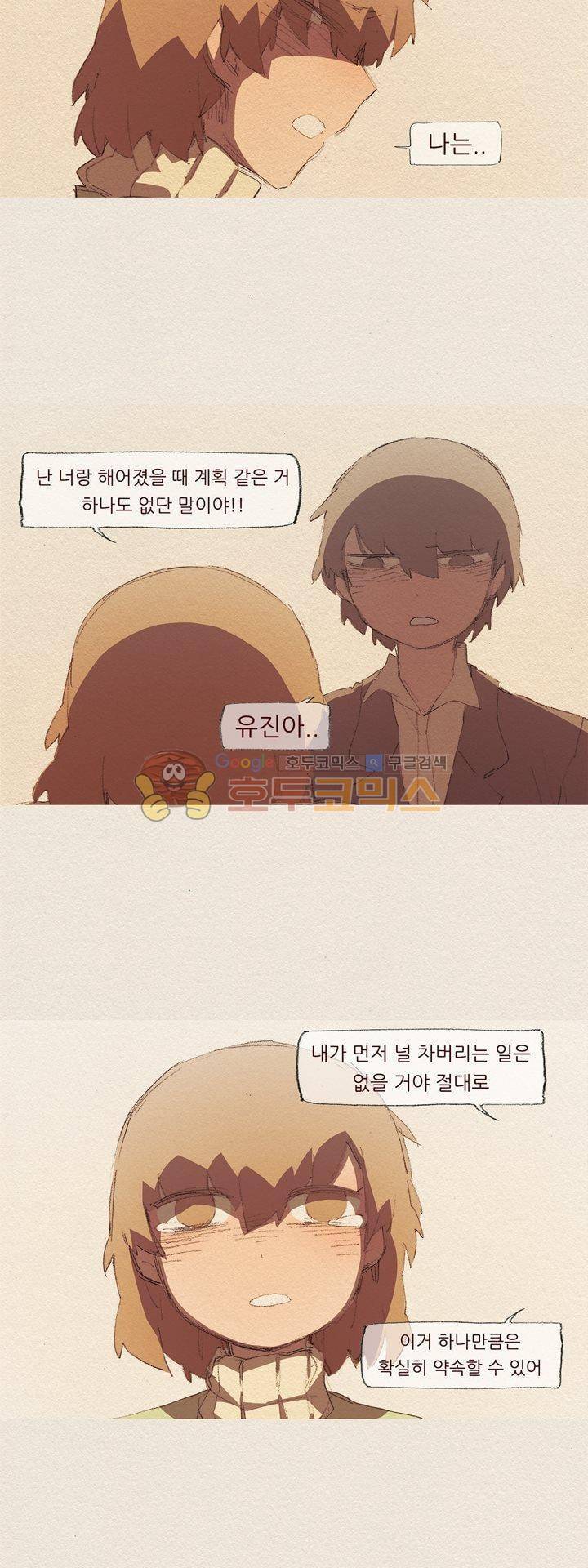 애증 시즌2 28화 4