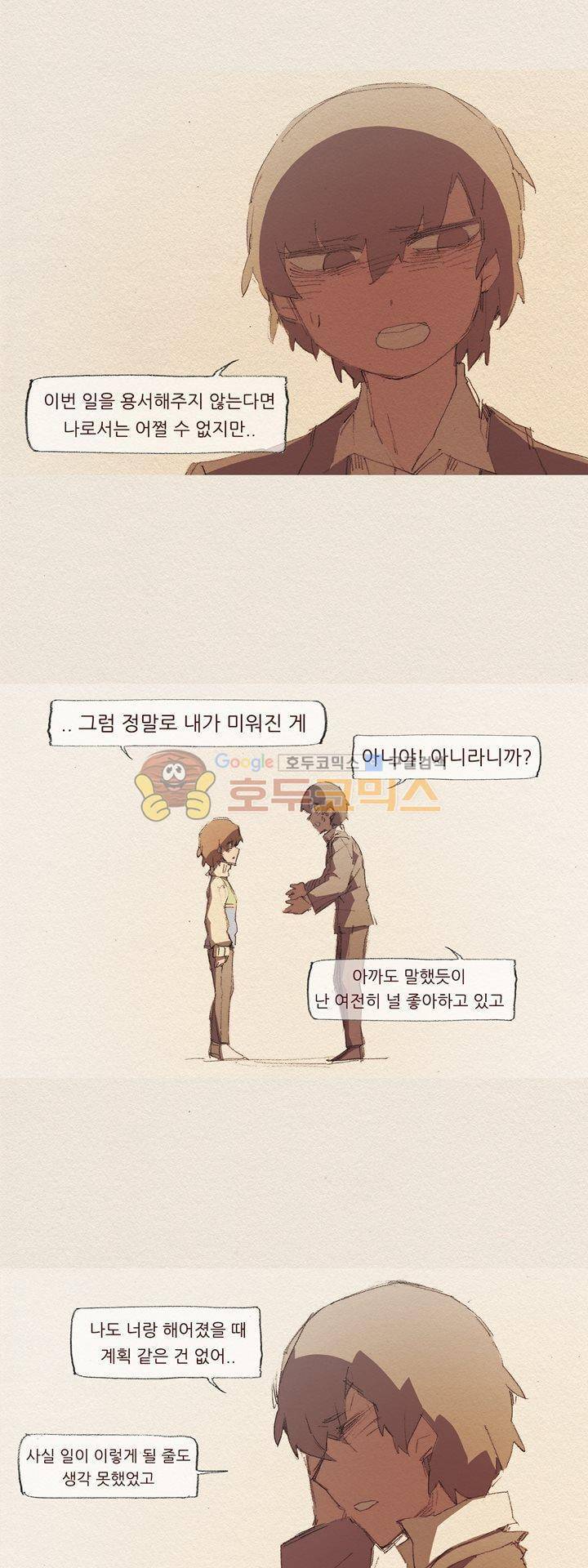 애증 시즌2 28화 5