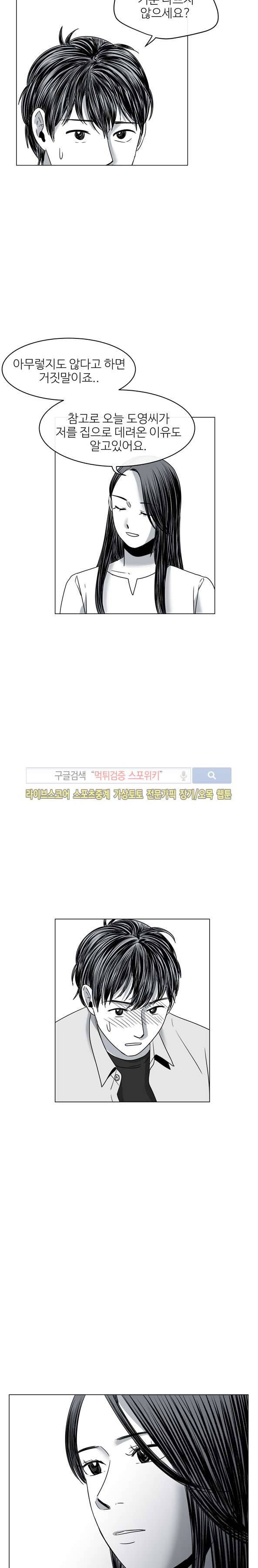 그녀의 그녀 15화 4