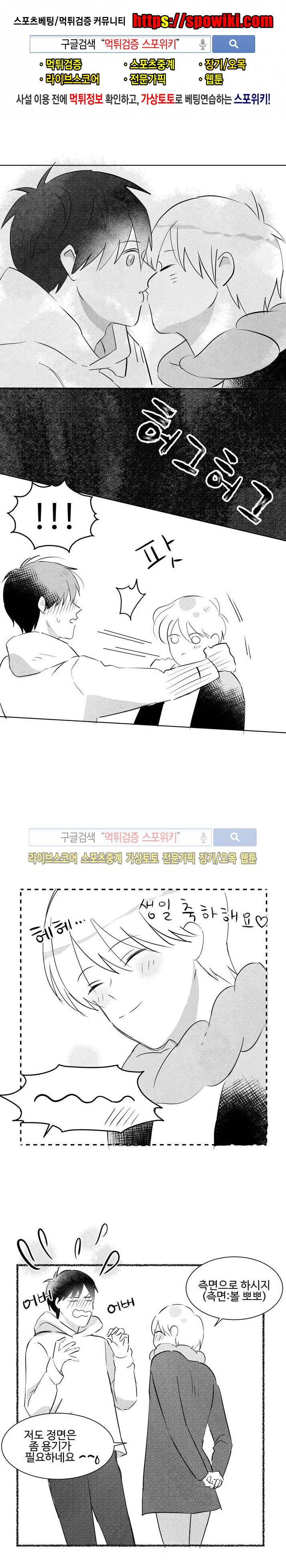 허그허그 13화 1