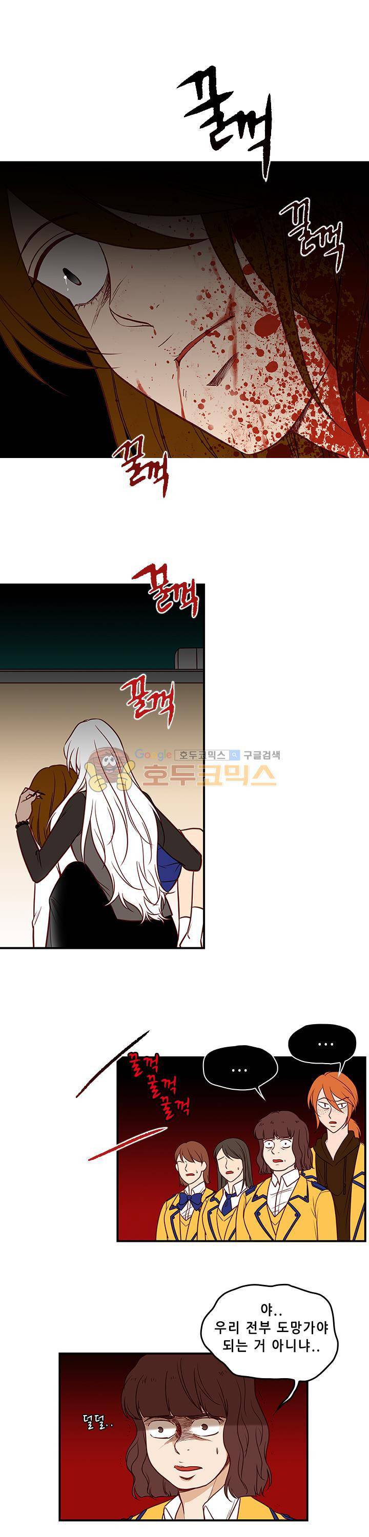 물린다고 다 뱀파이어가 되는 건 아니야 29화 3