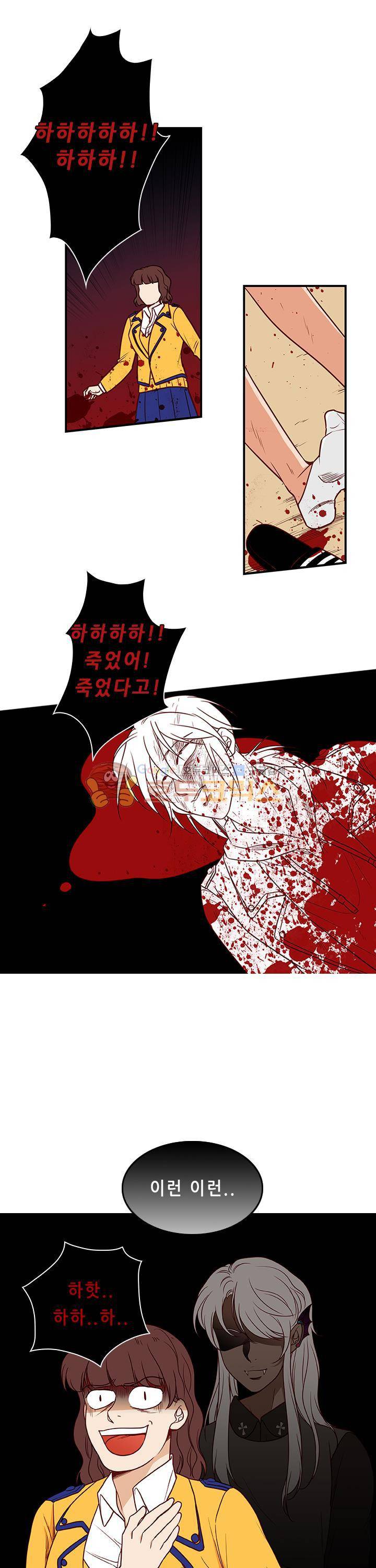 물린다고 다 뱀파이어가 되는 건 아니야 29화 8