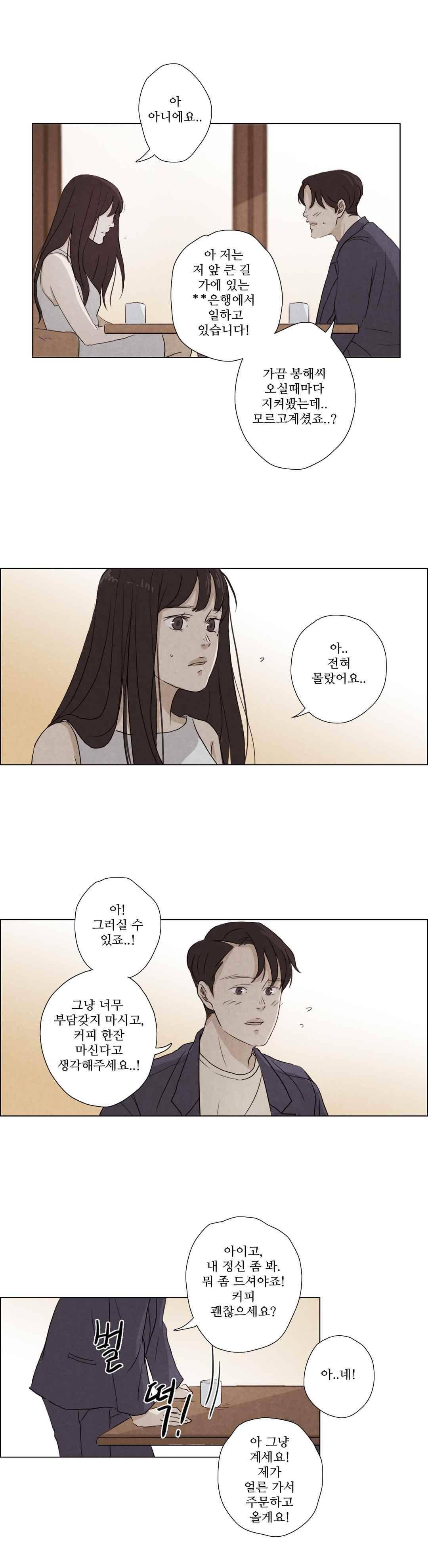 우리는 43화 2