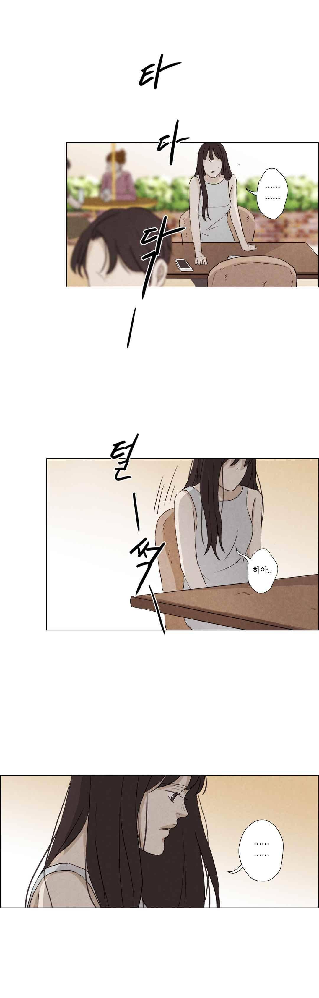 우리는 43화 3