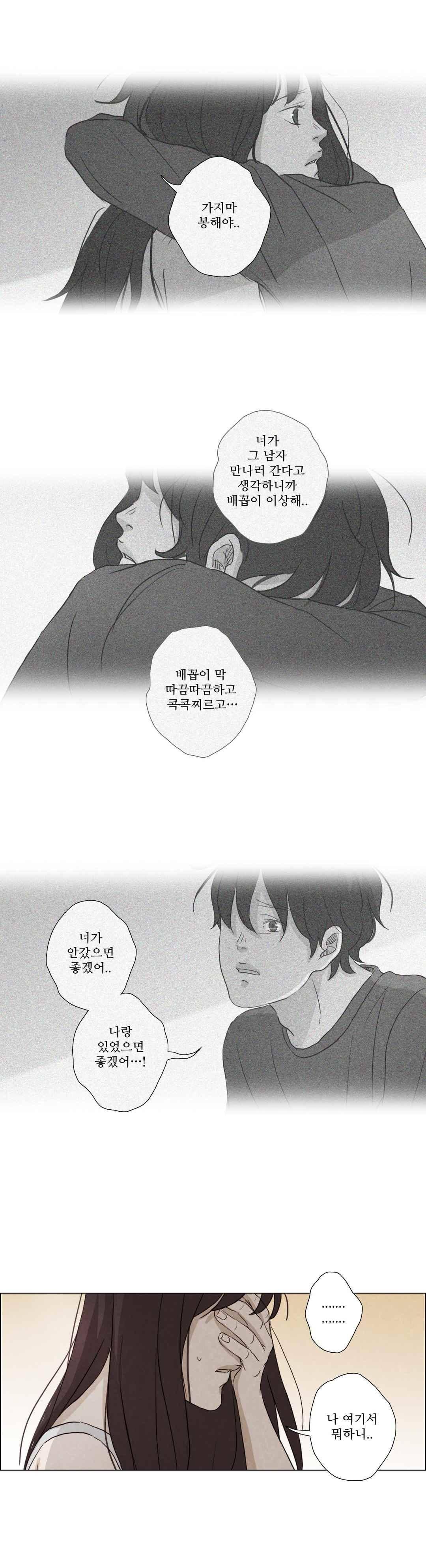 우리는 43화 4