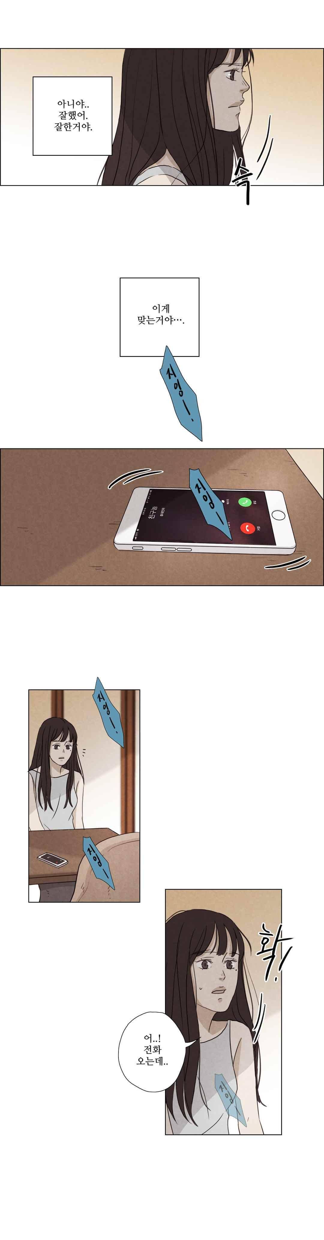 우리는 43화 5