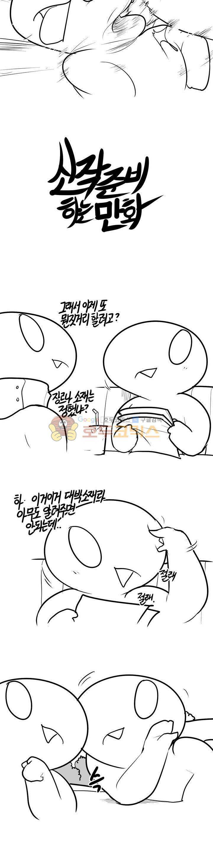 레바툰 141화 - 신작 준비하는 만화 3