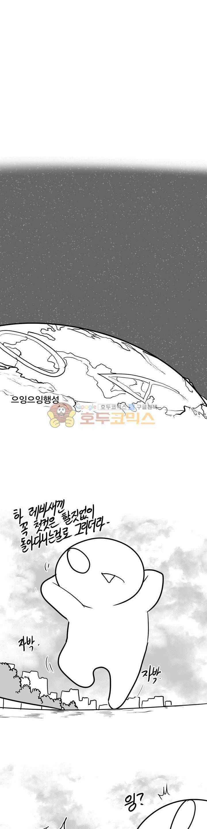 레바툰 145화 - 으잉으잉행성 수호자 (上) 1