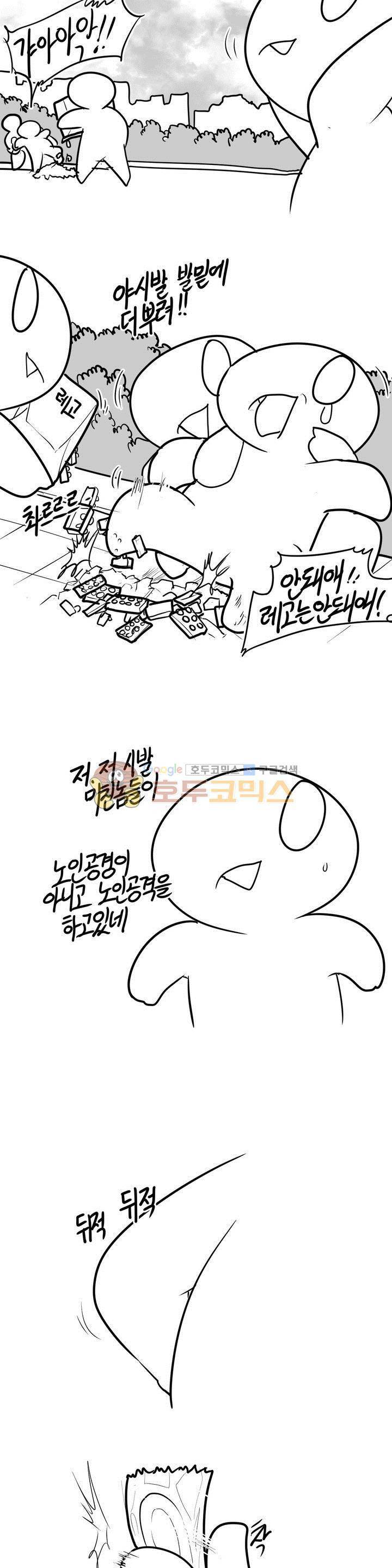 레바툰 145화 - 으잉으잉행성 수호자 (上) 2
