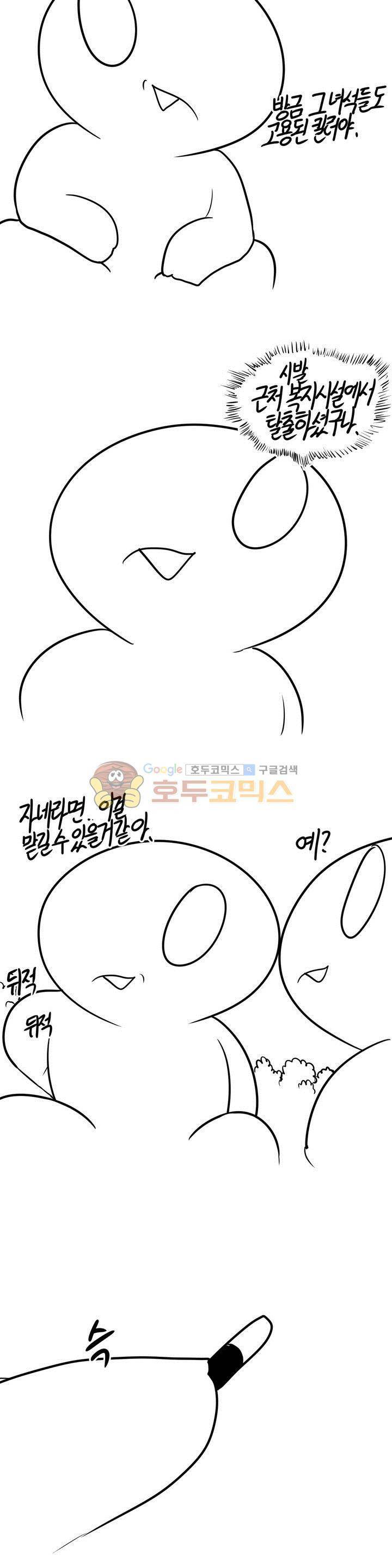 레바툰 145화 - 으잉으잉행성 수호자 (上) 6