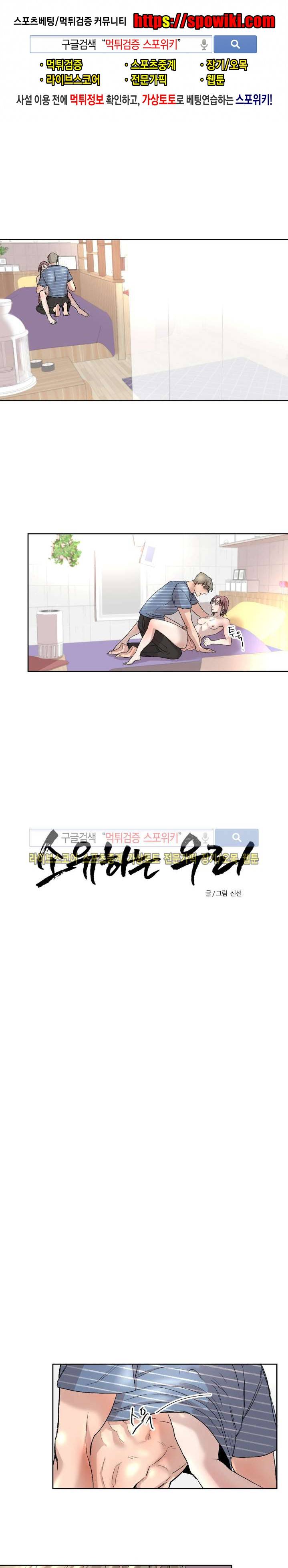 소유하는 우리 21화 1