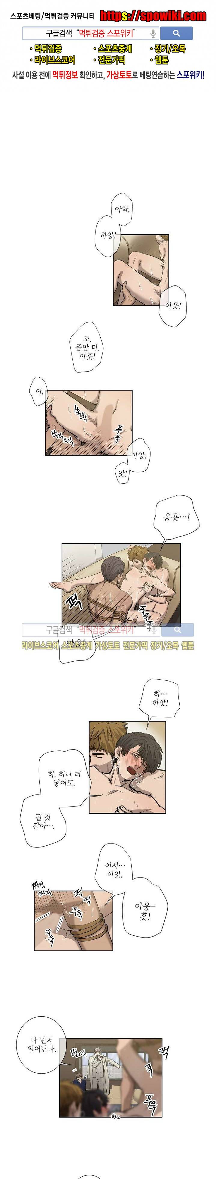 보스의 조건 17화 1