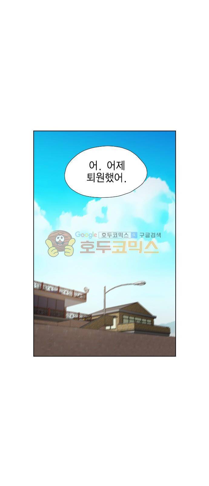 부활남 시즌0 5화 1