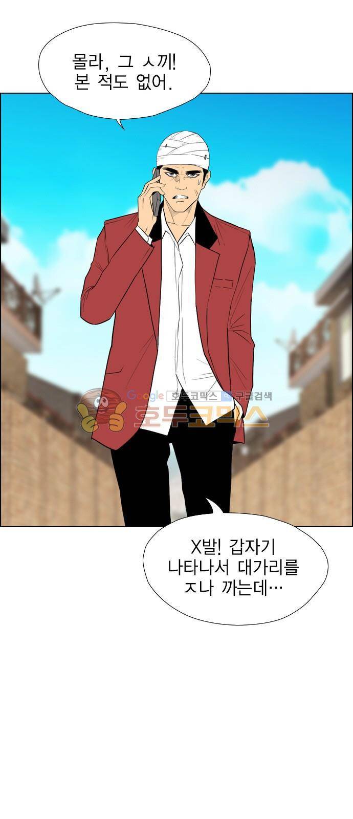 부활남 시즌0 5화 2