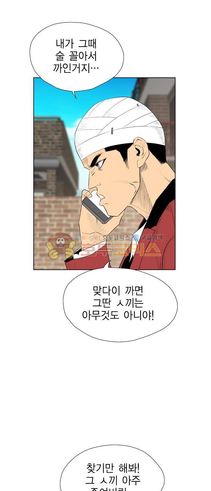 부활남 시즌0 5화 3