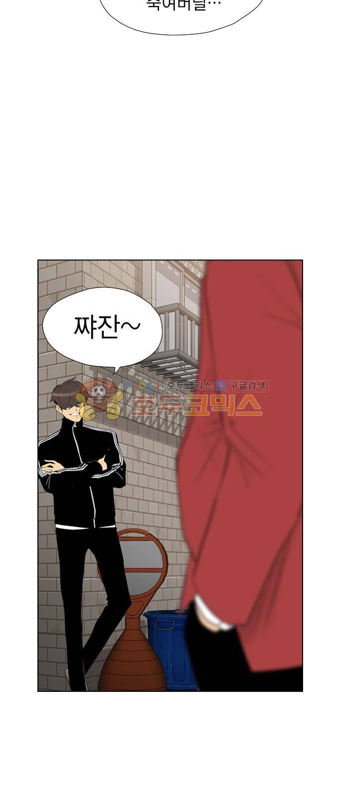 부활남 시즌0 5화 4