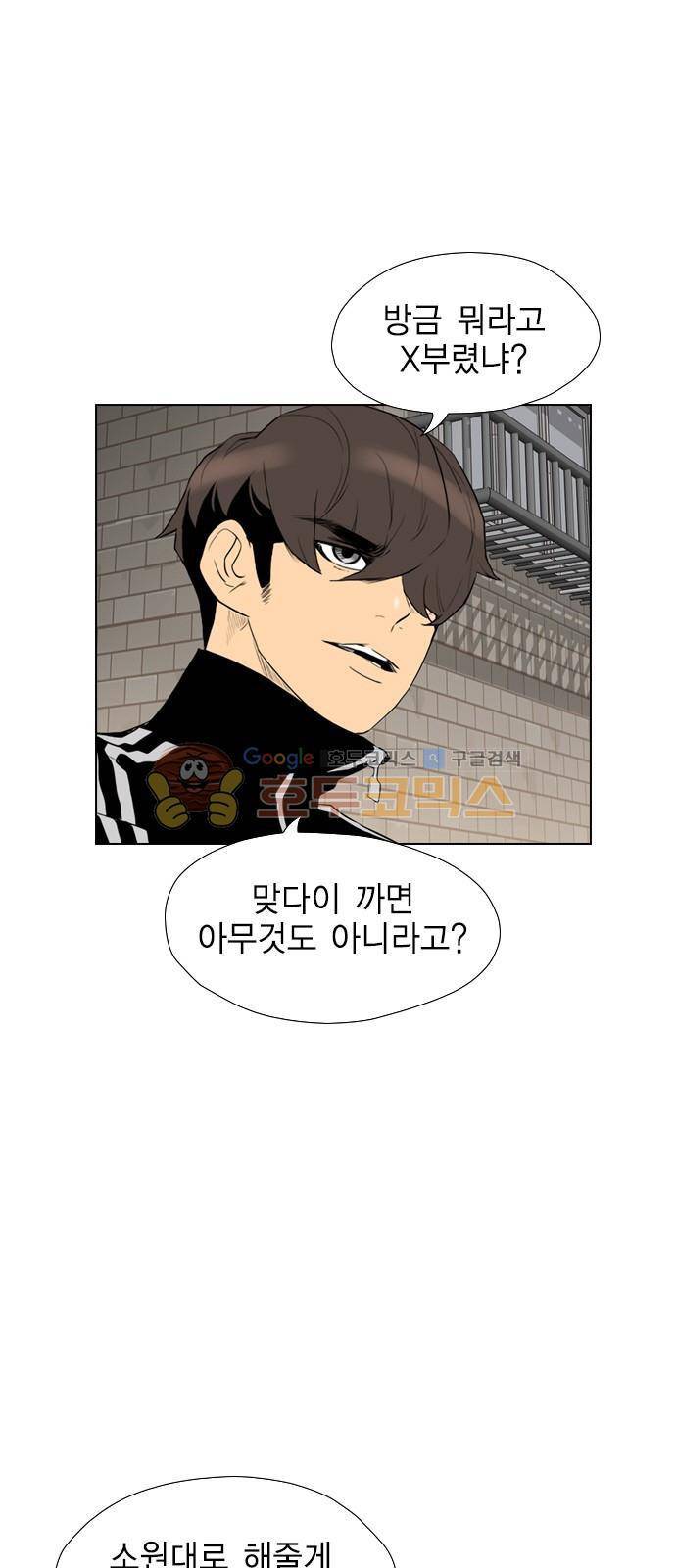 부활남 시즌0 5화 5