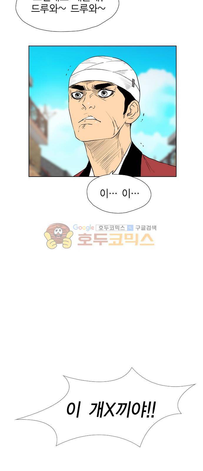 부활남 시즌0 5화 6