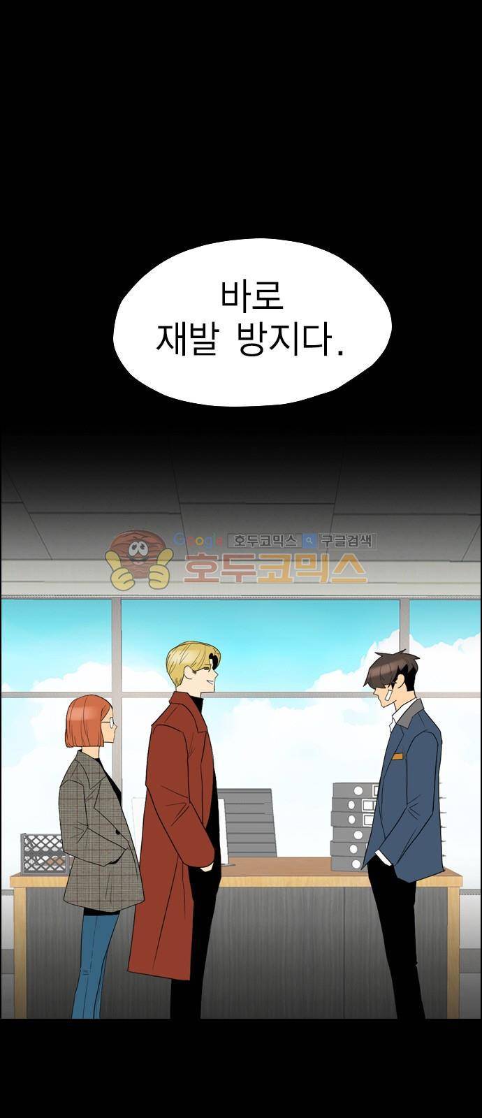부활남 시즌0 5화 12