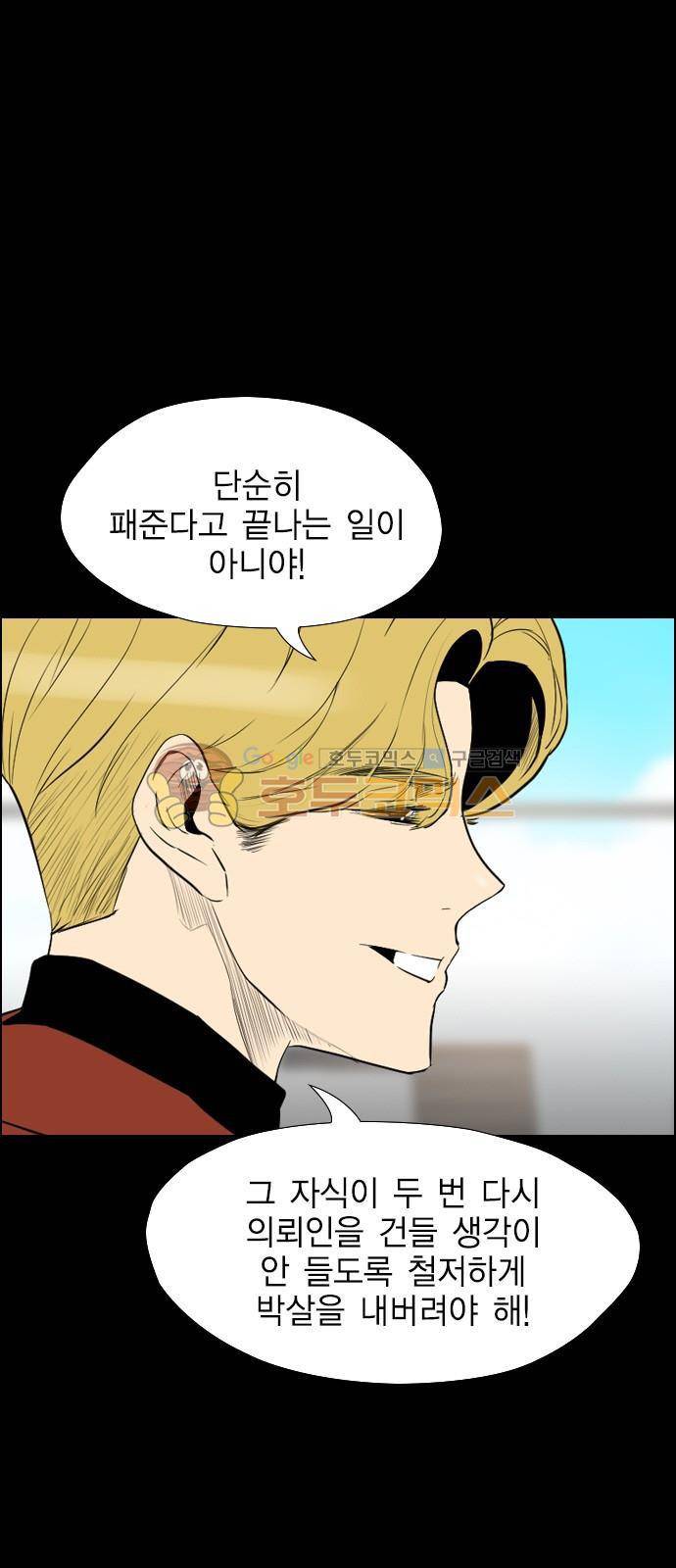 부활남 시즌0 5화 13