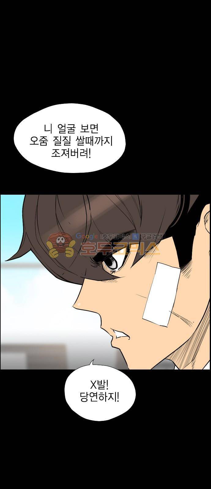 부활남 시즌0 5화 14